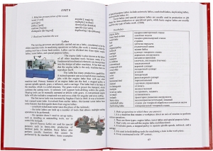 Английский язык для инженеров-машиностроителей