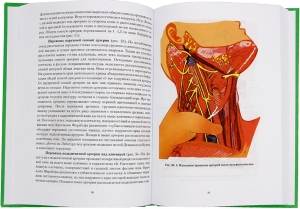 Атлас по военно-полевой оперативной хирургии и топографической анатомии: голова и шея