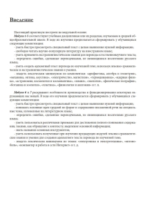 Практикум по переводу научно-технических текстов. English ↔ Russian. 2-е изд., испр. и доп.
