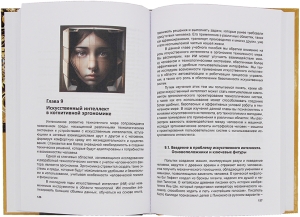 Введение в когнитивную эргономику и инженерную психологию