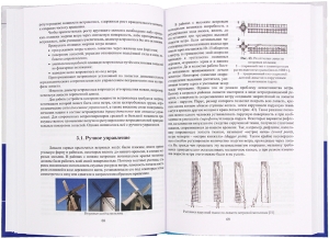 Ветродвигатели. Теория и практика
