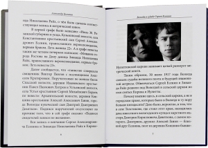 Вологда в судьбе Сергея Есенина