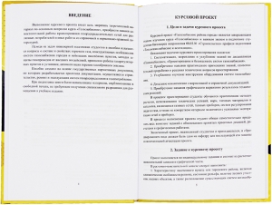 Газоснабжение. Курсовое проектирование. 2-е изд.