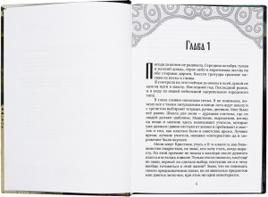 Где резной палисад