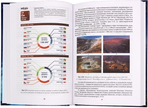Глубоководная добыча твёрдых полезных ископаемых и оценка её возможных экологических последствий