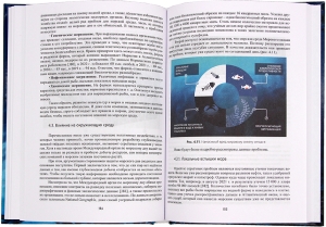 Глубоководная добыча твёрдых полезных ископаемых и оценка её возможных экологических последствий