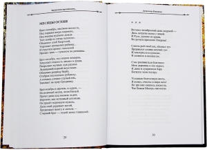 Заветными тропинками