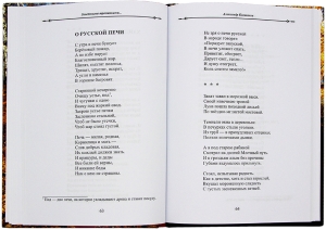 Заветными тропинками