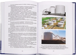 Защита окружающей среды в чрезвычайных ситуациях