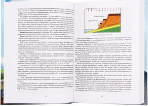 Инженерная геология. 2-е изд.