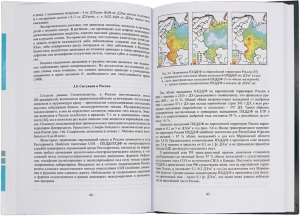 Источники загрязнения среды обитания. Стойкие органические загрязнители