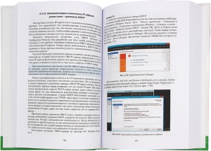 Компьютерные сети. 2-е изд.