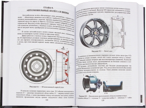 Конструкция автомобиля. 2-е изд.