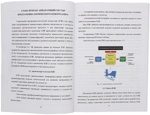 Контроллеры и преобразователи для тягового электропривода