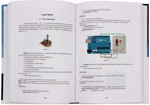 Контроллеры Arduino, датчики, исполнительные устройства, средства коммуникации