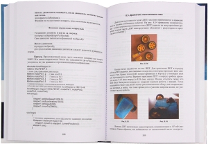 Контроллеры Arduino, датчики, исполнительные устройства, средства коммуникации