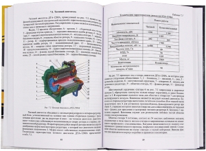 Критерии оптимизации тягового электропривода локомотива
