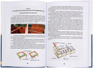 Кровельное дело в индивидуальном строительстве. 2-е изд., испр. и доп.