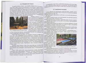 Ландшафтная организация и устойчивость городской среды