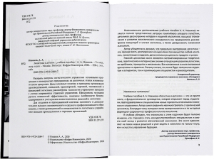 Логистика в деталях. 2-е изд., испр. и доп.
