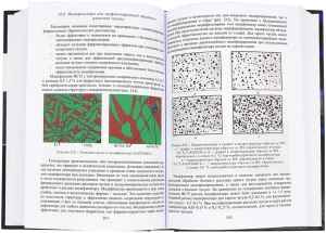 Материаловедение. 2-е изд.