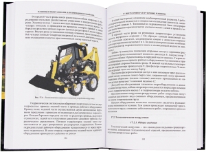 Машины и оборудование для природообустройства