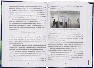 Методика структурно-параметрического синтеза системы адаптивного управления устройством имитации физических нагрузок