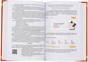 Методология разработки новых пищевых продуктов