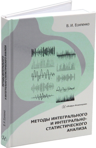 Методы интегрального и интегрально-статистического анализа