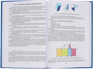 Метрические задачи