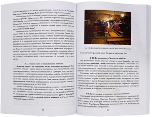 Механика как фундамент физики