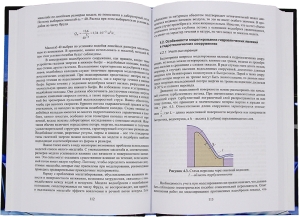 Моделирование гидравлических явлений