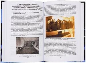 Моделирование гидравлических явлений