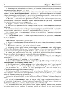 Практикум по переводу научно-технических текстов. English ↔ Russian. 2-е изд., испр. и доп.