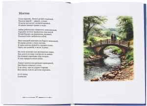 Музыка стиха. Стихотворения