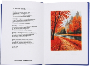 Музыка стиха. Стихотворения