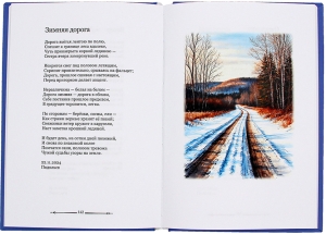 Музыка стиха. Стихотворения