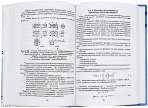 Надежность и прогнозная аналитика в технических системах