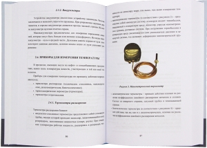 Нефтегазовое технологическое оборудование. Справочник ремонтника. 2-е изд.