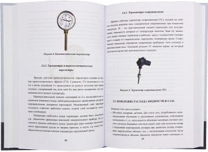 Нефтегазовое технологическое оборудование. Справочник ремонтника. 2-е изд.