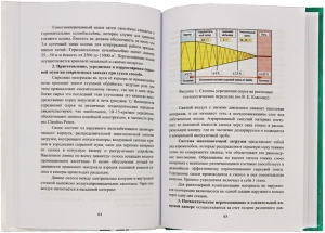 Оптимизация технологических процессов производства цемента