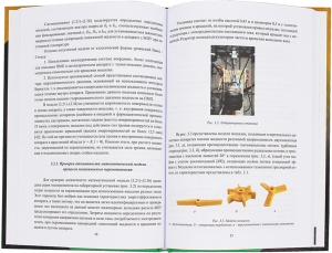 Оптимизация параметров механических перемешивающих устройств вертикальных емкостных аппаратов