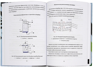 Основные промышленные методы очистки газовых выбросов: конспект лекций