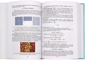 Парадоксальная математика