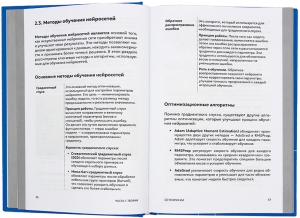 Промптология. Искусство диалога с нейросетями