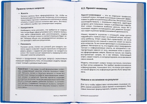 Промптология. Искусство диалога с нейросетями