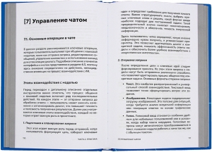 Промптология. Искусство диалога с нейросетями