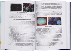 Процессы и аппараты защиты окружающей среды. Книга 3. Водоочистка. Конспект лекций
