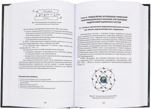 Радиоэлектронная борьба: теоретические основы и технические решения