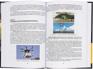 Робототехника